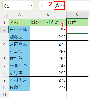 関数の創友