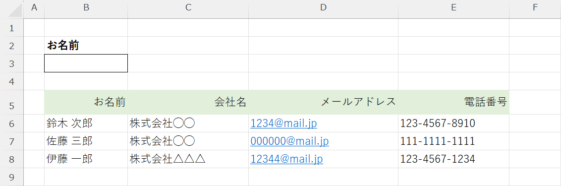 検索フォームを作成