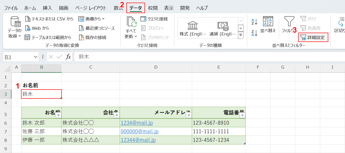 詳細を選択