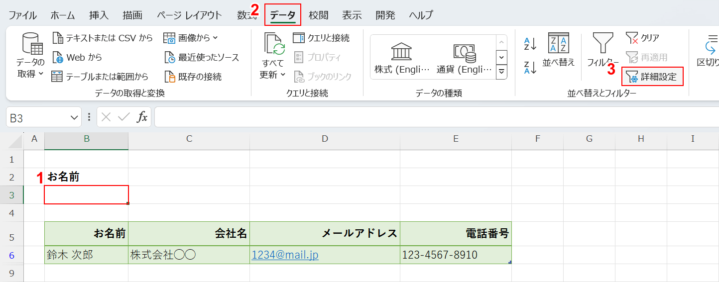 詳細を選択