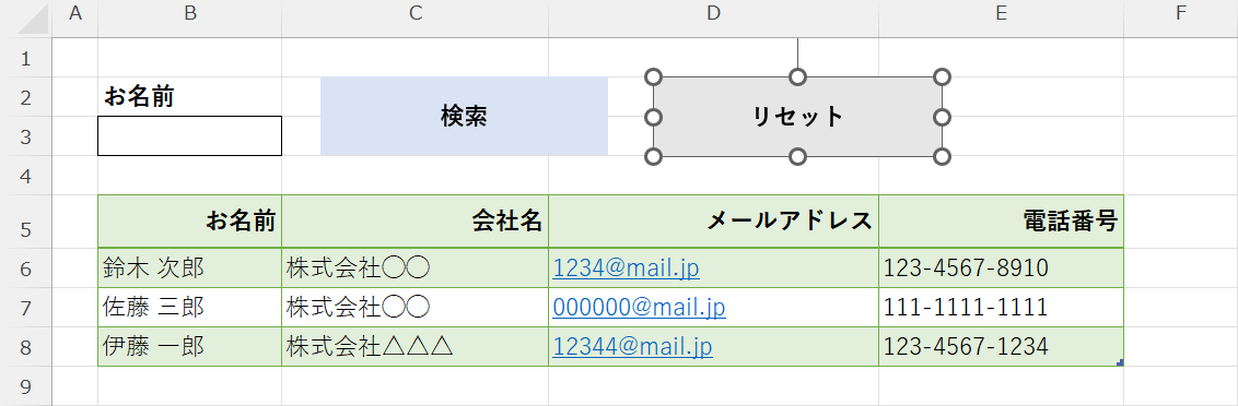 リセットボタンを押す