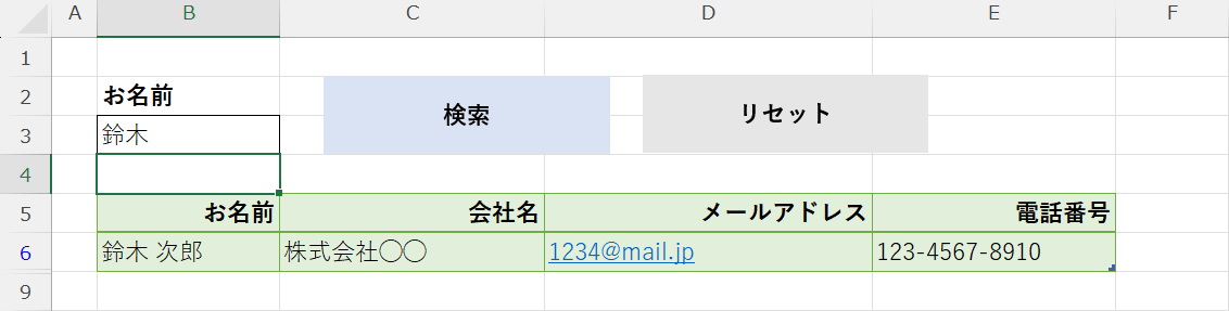 検索できるようになった