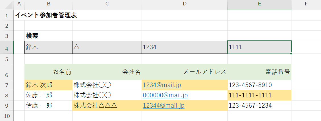 検索システム