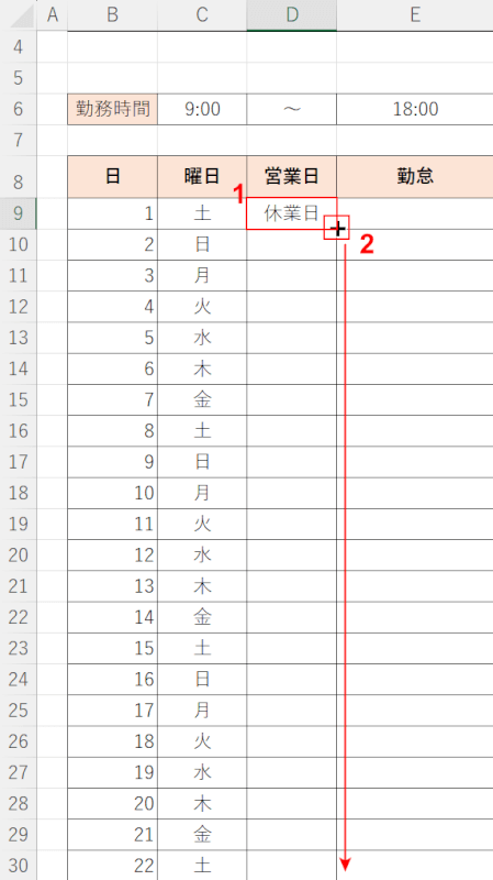 オートフィル操作を行う