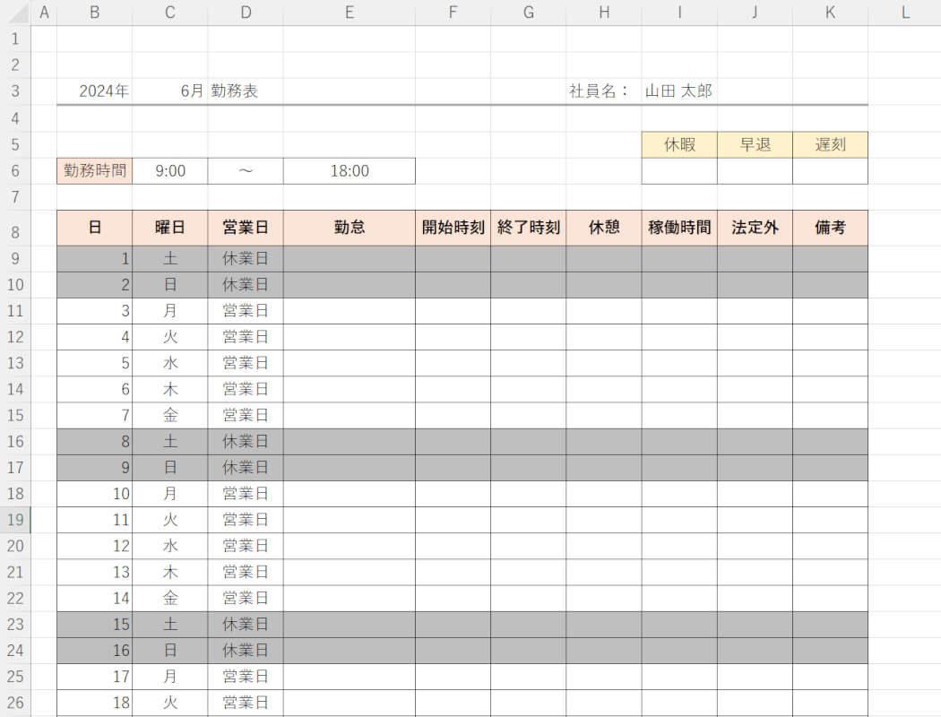 休業日に色付けできた