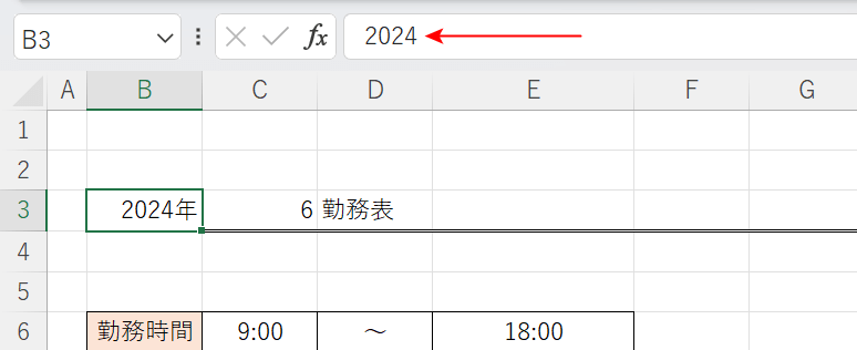 数値だけ入れても単位が表示される