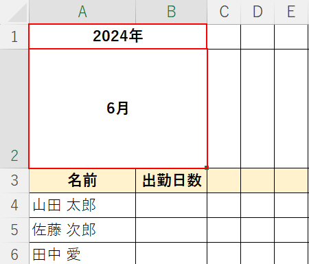 年月の設定を行う