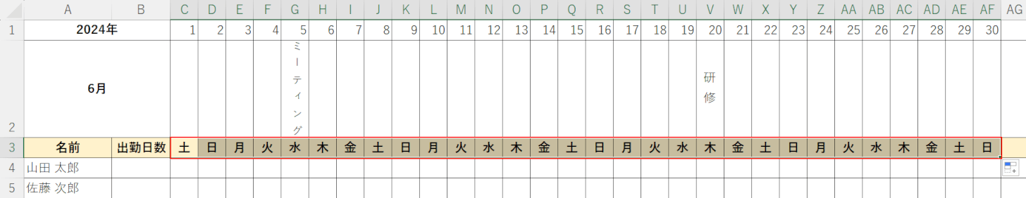 曜日を表示させる