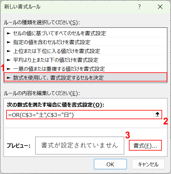 書式ボタンを押す