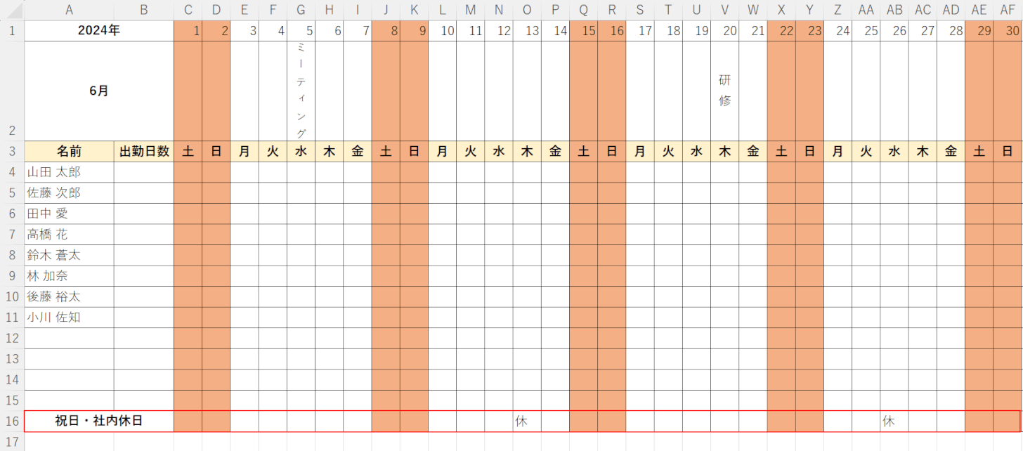 祝日の行を追加する