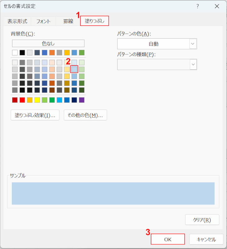 OKボタンを押す