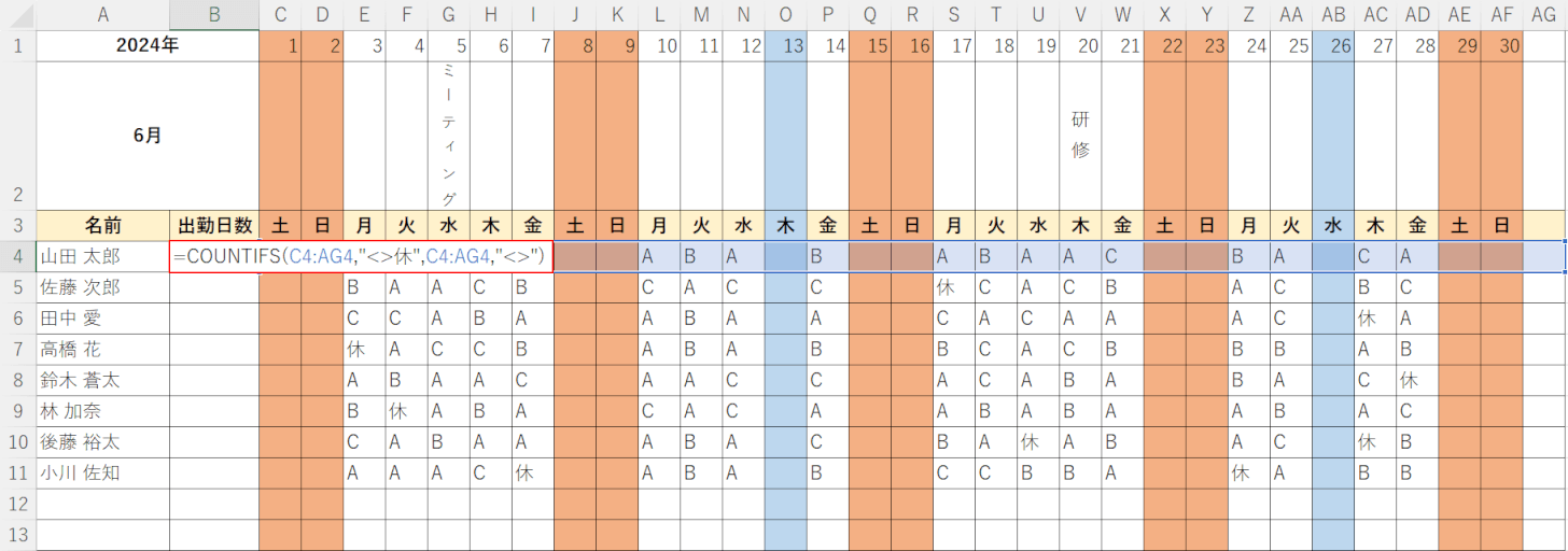 関数を入力する