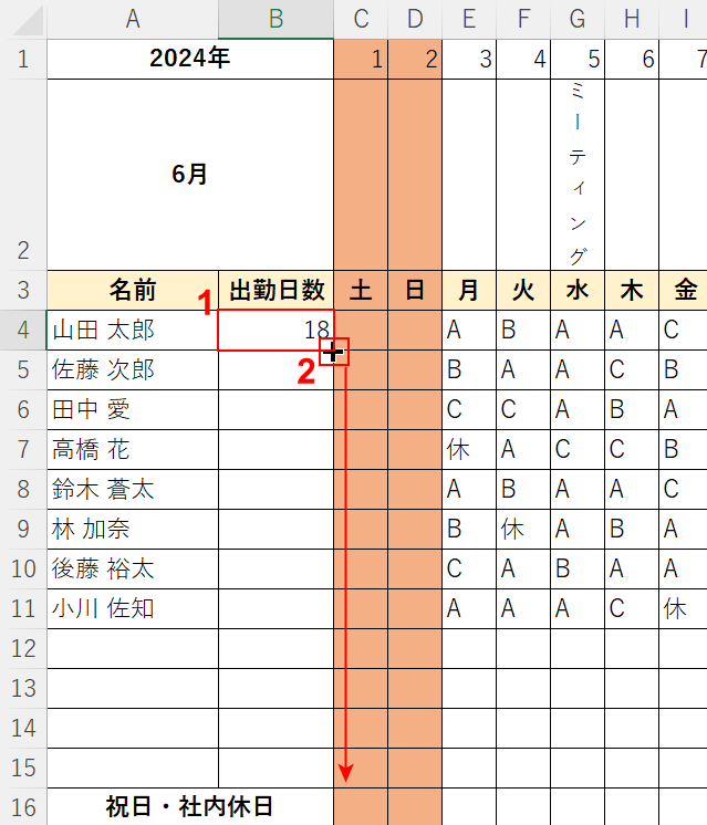 オートフィル操作を行う