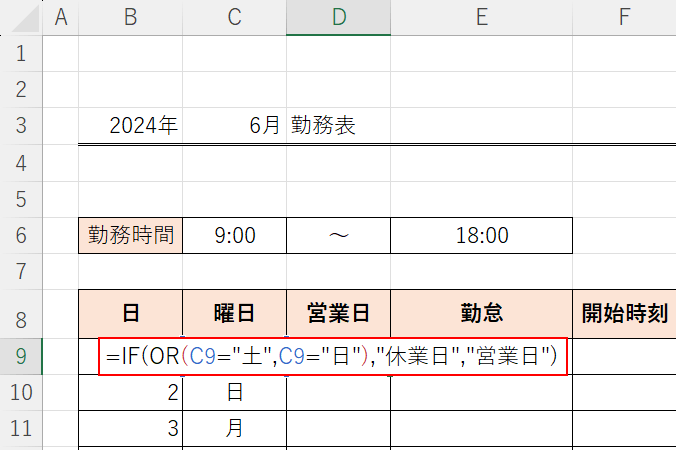 関数を入力する