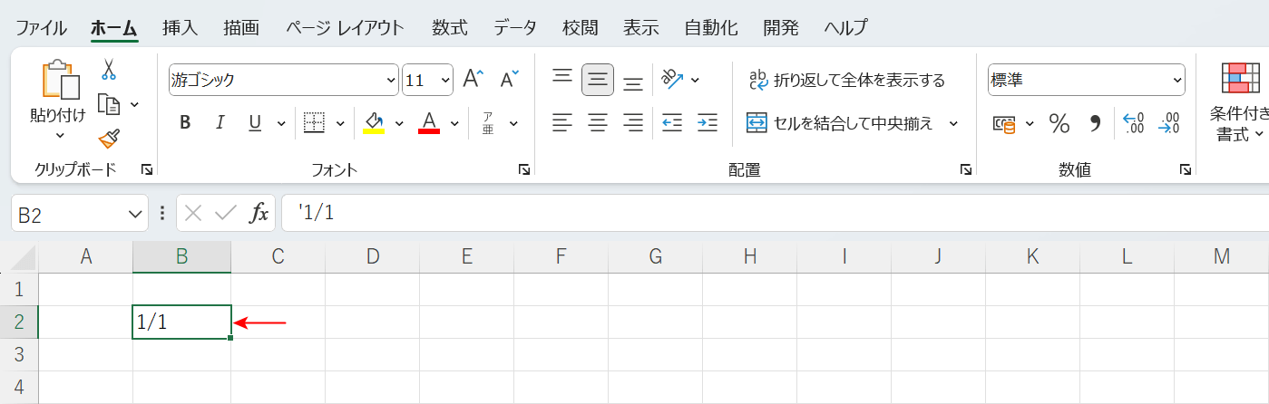 日付に変換されずに数字を入力できた