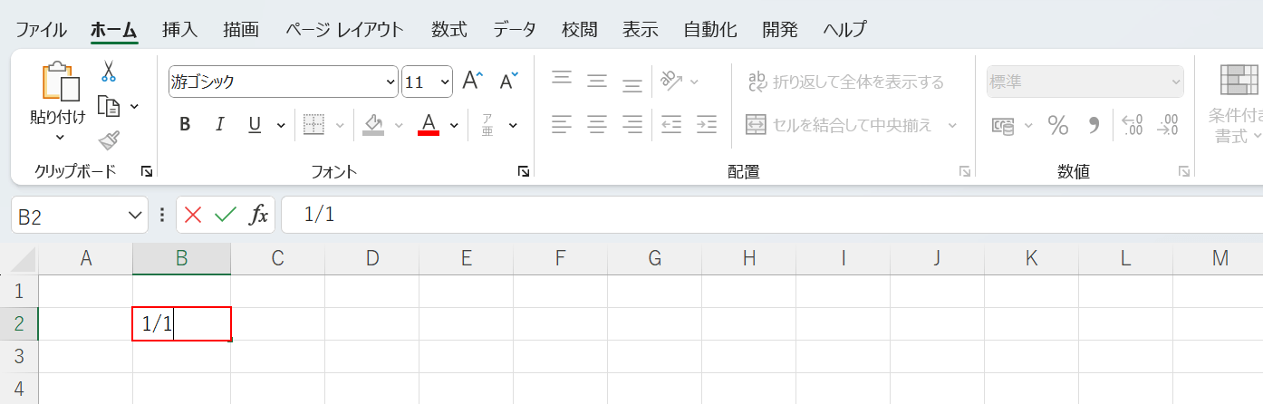 スペースを挿入して数字を入力する