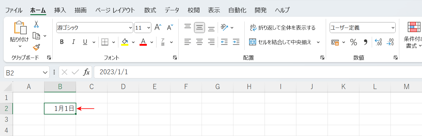 入力した数字が日付に変換されてしまった