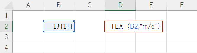 TEXT関数を入力する