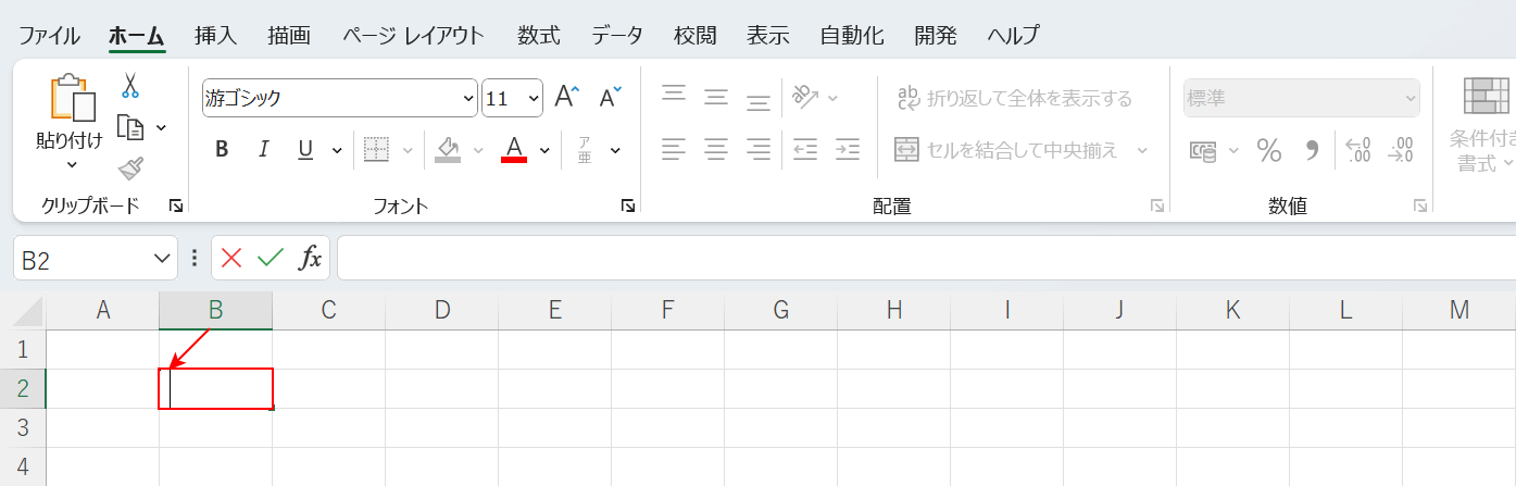 データを入力する前にスペースを挿入する