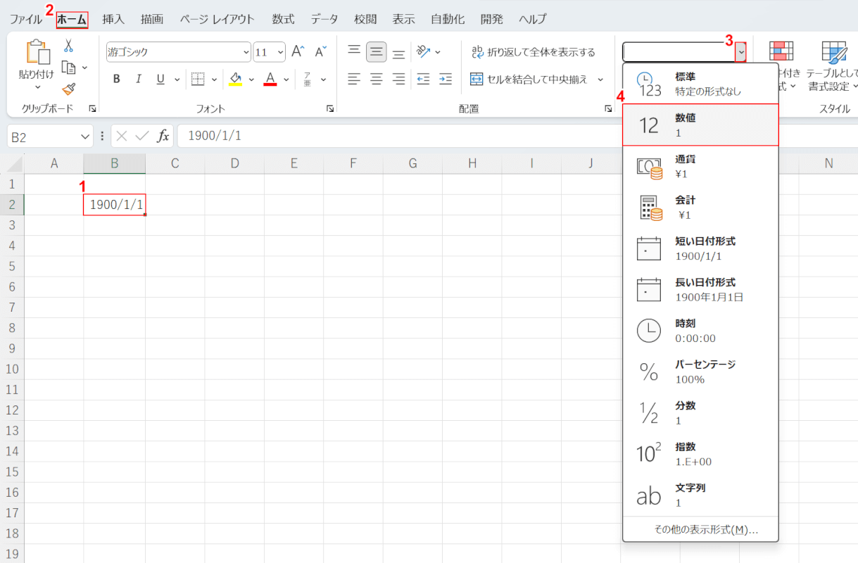 形式を変更する