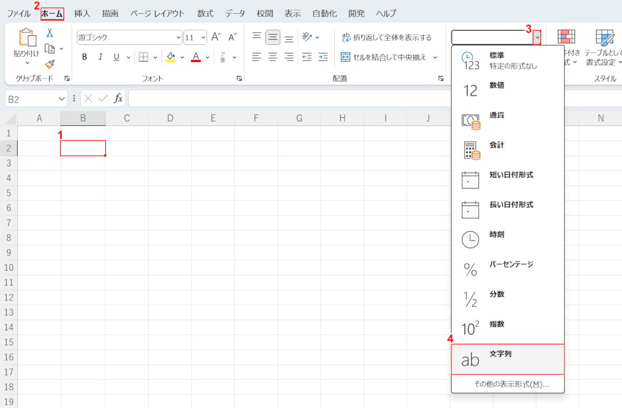 あらかじめ文字列を指定する