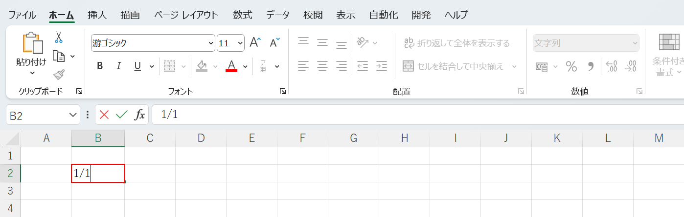 数字を入力する