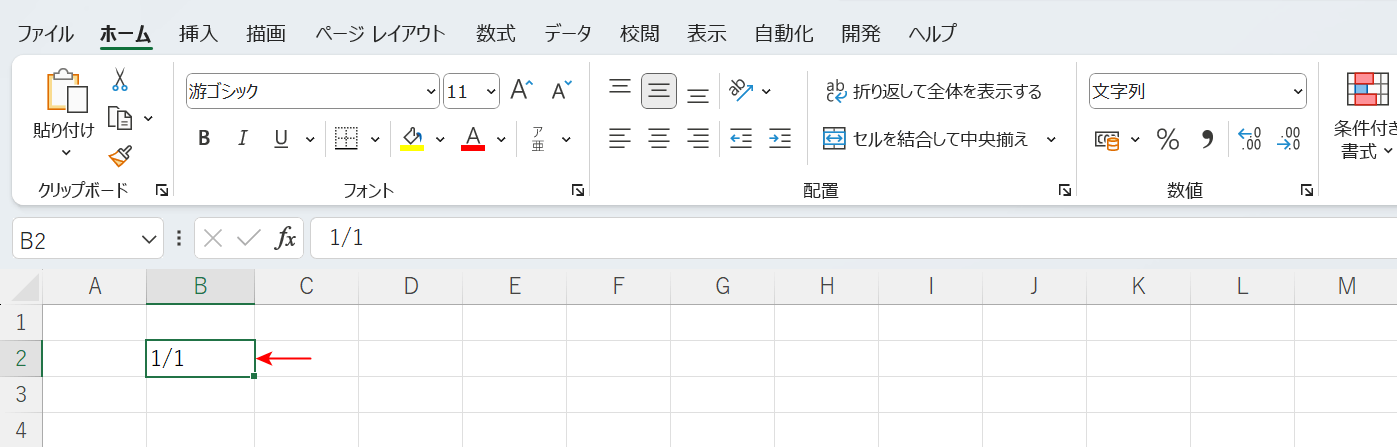 日付に変換されずに数字を入力できた