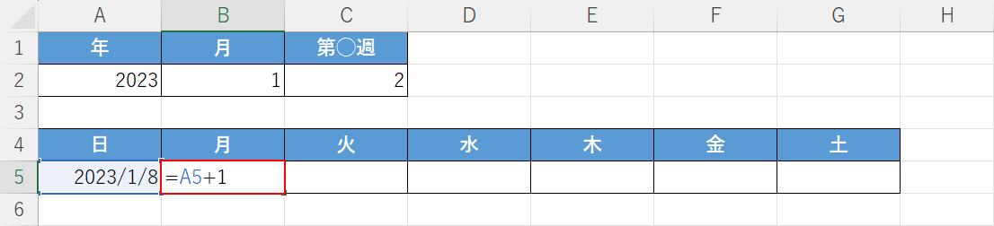 日付を自動更新するための数式を入力する