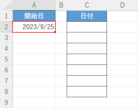 任意の日付を入力する