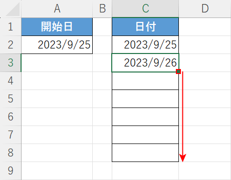 オートフィルでコピーする