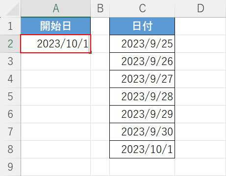 別の日付に変更する