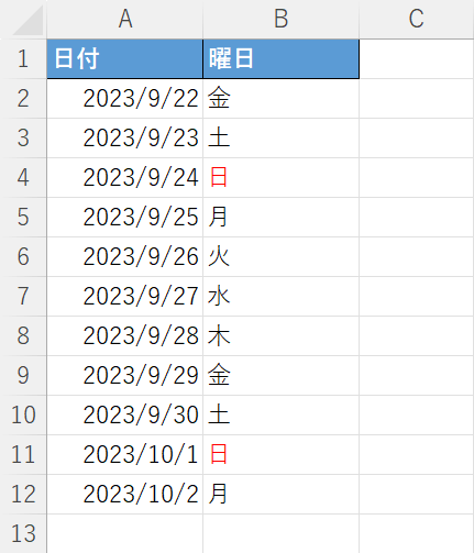 曜日に色付けする