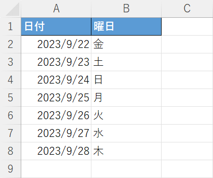 日付から曜日を入力する
