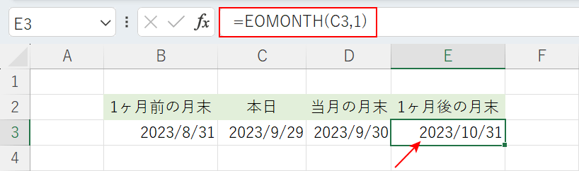 1ヶ月後の月末