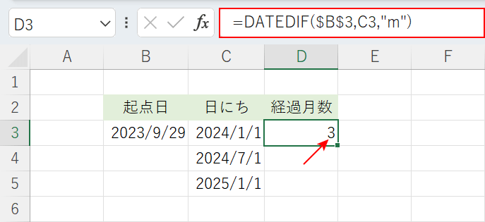 DATEDIF関数を入力する