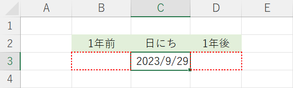 表を用意する
