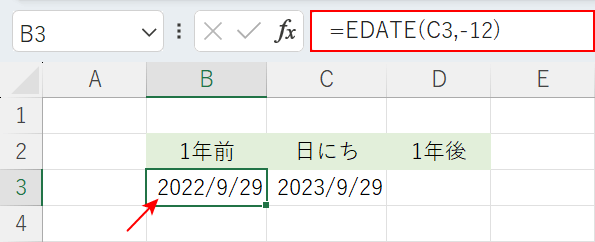 EDATE関数で-12