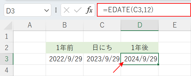 EDATE関数で+12