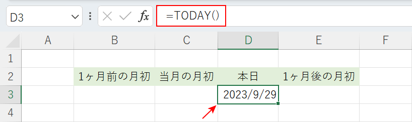 TODAY関数を入力する