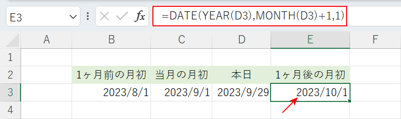 月に+1を入力する