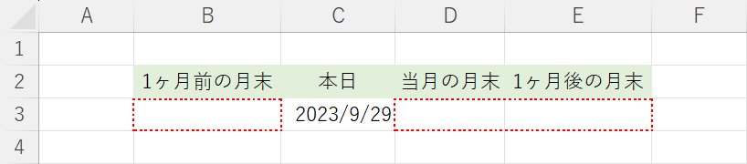 表の用意