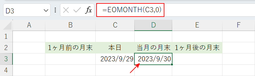 当月の月末