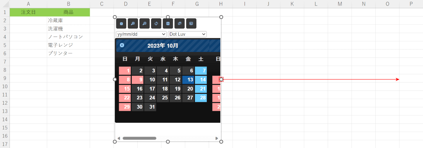 カレンダーの横幅を広げる