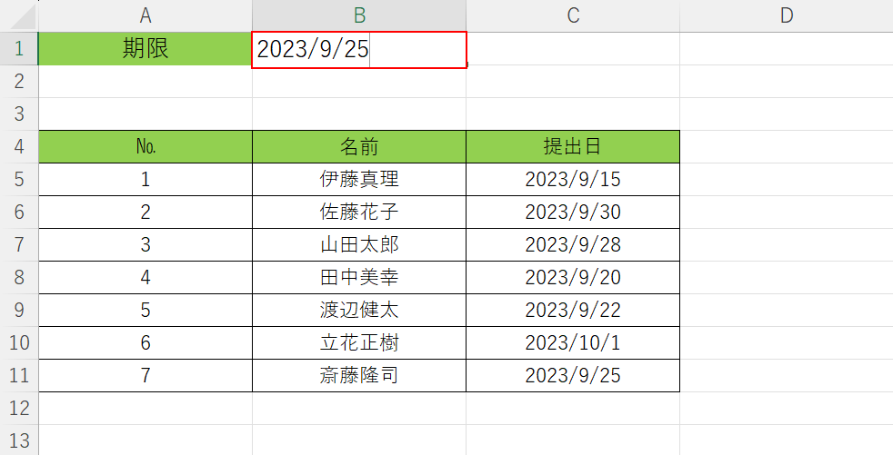 締め切り期限日を作成する