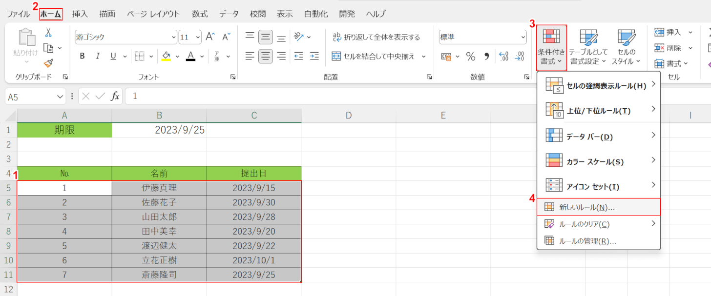 条件付き書式から新しいルールを選択する