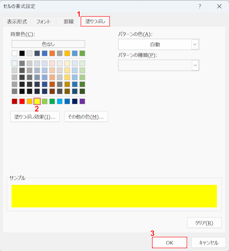 色を選ぶ