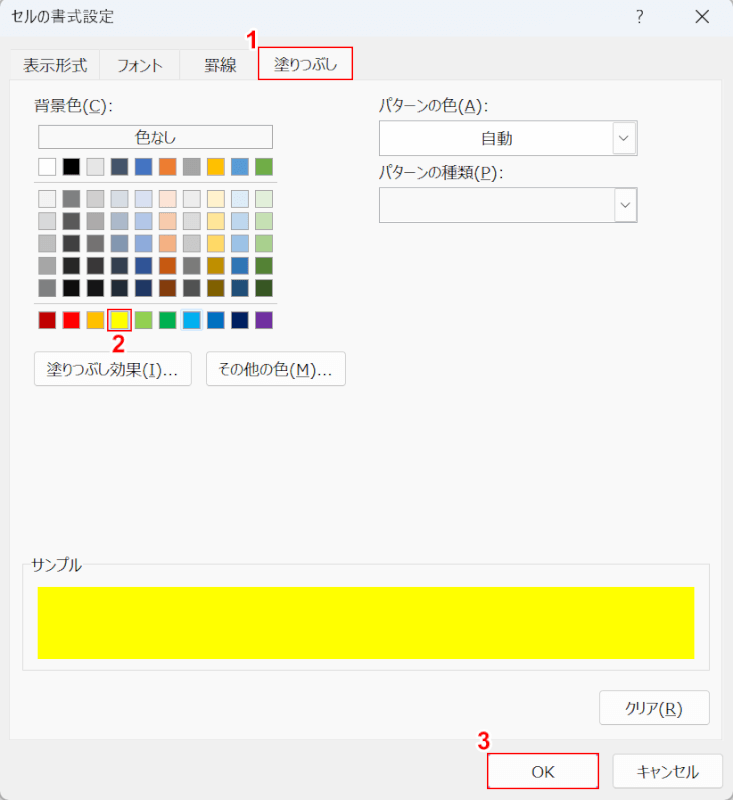 色を選ぶ