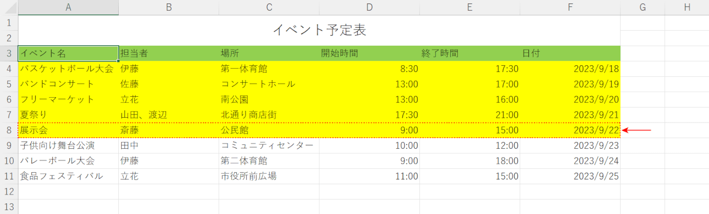 TODAY関数の日付と共に、色づく範囲も更新された