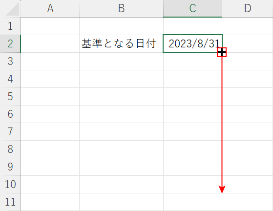 フィルハンドルをドラッグ