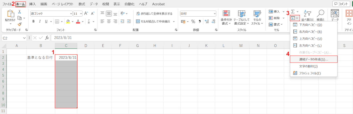 連続データの入力
